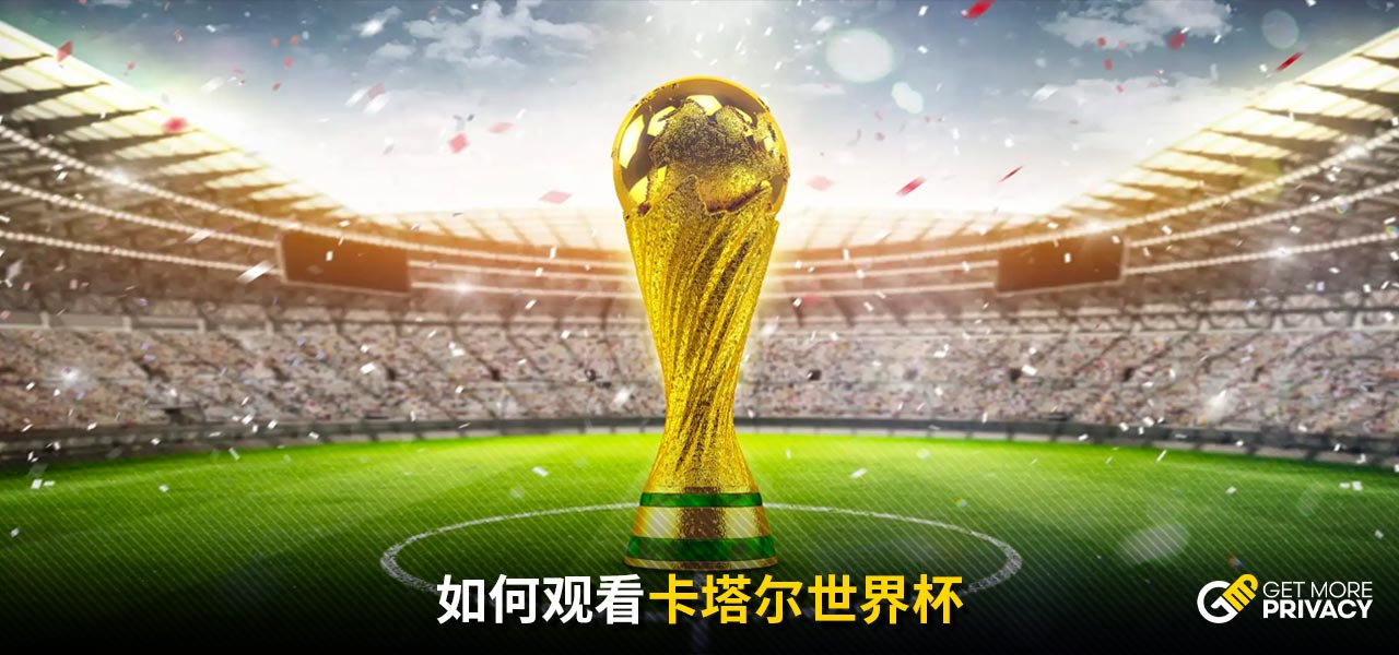 球迷们的一